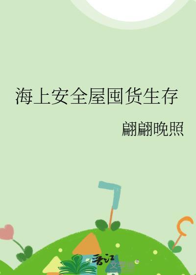 海上安全注意事项