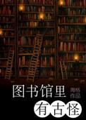 图书馆里面有