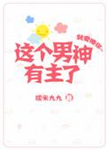 这个男神有点坑小视频