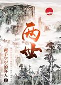 两世欢电视剧免费观看全集高清