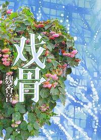 内地男演员老戏骨