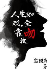 全靠吻技 枕衣衫