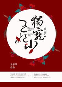 重生之独宠贵妃