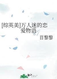 恶毒反派和男主he了
