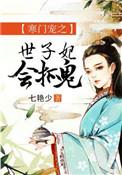 寒门宠臣与世家贵女