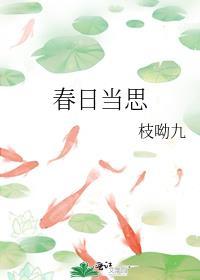 春日当朝