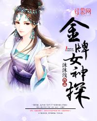 电视剧金牌女王