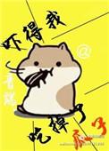 请自重 紫苏落葵