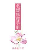 名媛养成记app