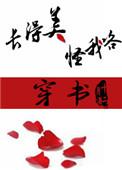 长得漂亮怪我咯
