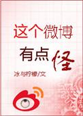 微博真是个粪坑