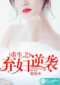 重生之弃妇当嫁