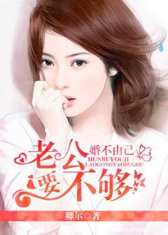 婚不由己短剧演员表