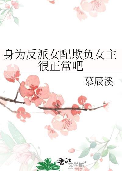 身为反派的我失忆了