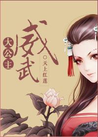 清穿之大嫡公主