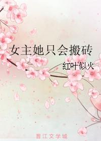 女主超级会赚钱的