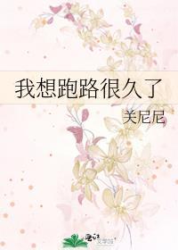 跑路了什么意思