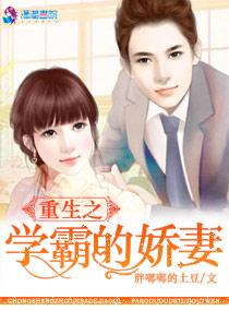 重生之学霸宠妻叶勇免费阅读
