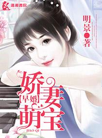 早婚宠文