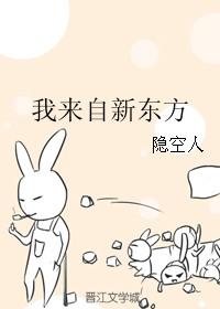 我来自 英语怎么说