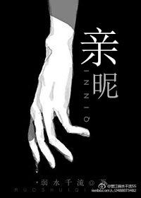 亲昵昵称