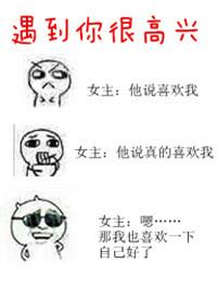 遇到你很高兴作文500字初中生