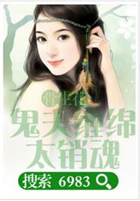 骨生花长篇