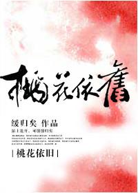 桃花依旧笑春风歌谱