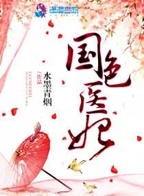 医色倾国爆宠摄政王妃最新章节