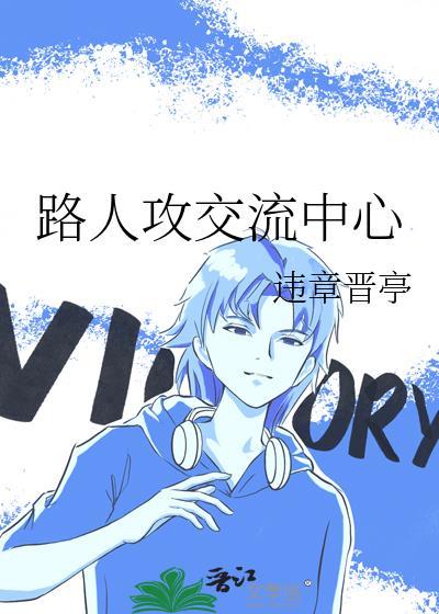 路人攻怎么he[快穿