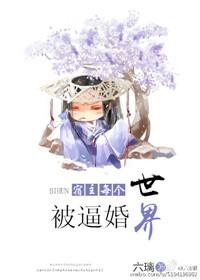 宿主每个世界都被压