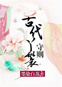 古代丫鬟会怎么处罚