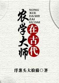 古代的农学家有哪些