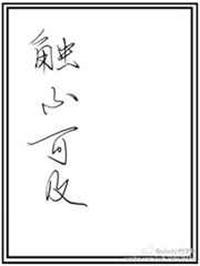 触不可及 歌词