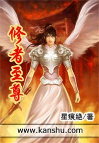 至尊修罗无弹窗笔趣阁