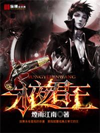 永夜君王七王审判降临