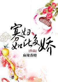 寡妇的全称是什么