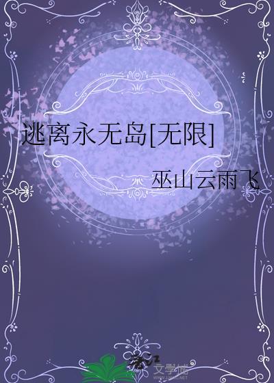 逃离z市-被遗忘的映像