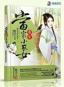 重生当家小媳妇