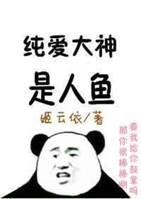 纯爱战神人群里