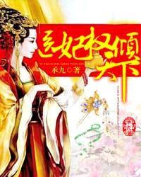 帝凰之神医弃妃