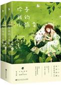 你是我的小确幸电视剧免费观看全集高清