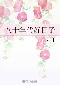 八十年代的日历图片