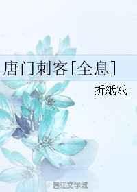 唐门刺青手稿