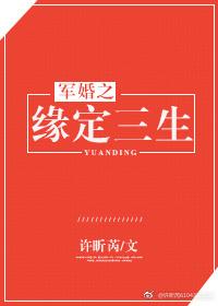 军婚定情