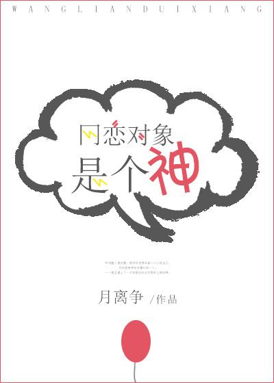 网恋对象算不算对象