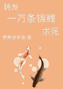 转发一万条锦鲤91baby
