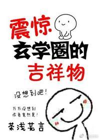 玄学物件