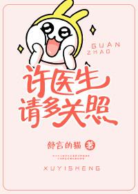 请多关照免费阅读