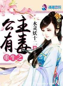 重生之公主尊贵(无心无爱)